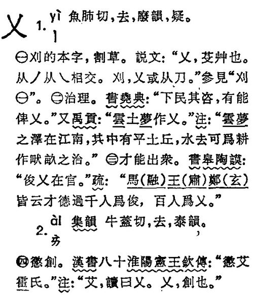 义去掉点念什么
