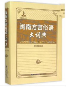 中国方言字典，方言字典app