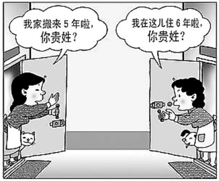 点头之交是什么意思