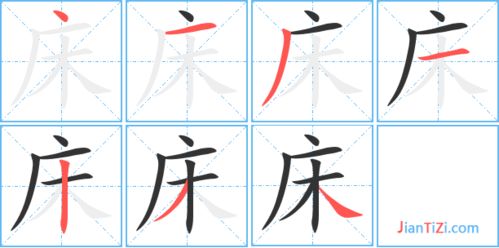 床字组词一年级，床字组词有哪些