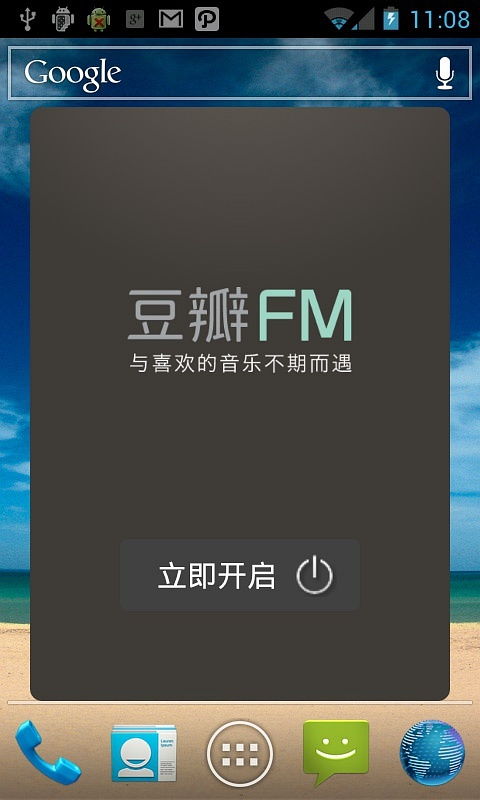 豆瓣fm在线收听，豆瓣fm歌单导入qq音乐