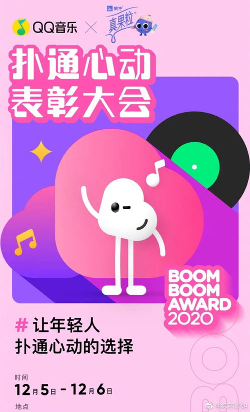 QQ音乐乐心怎么开启