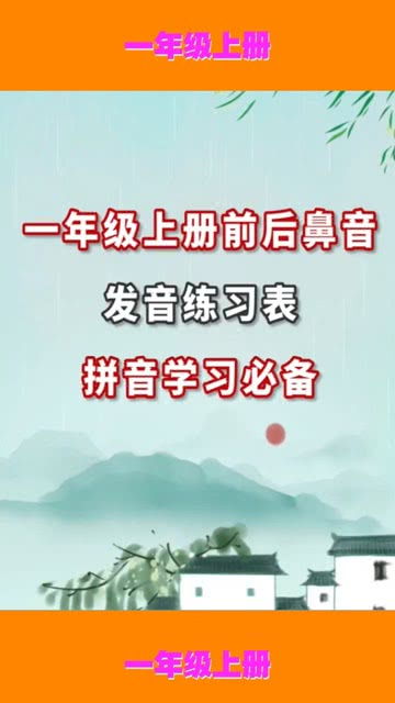 假如幸福来临的拼音，来临的拼音怎么写的拼音怎么读