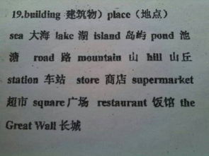 槟城山的英语单词怎么读，山英语单词怎么读音发音