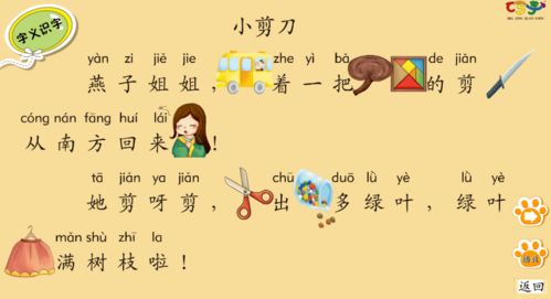 谈话的拼音怎么读，谈话 的拼音