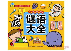 猜谜语画画怎么打一字?