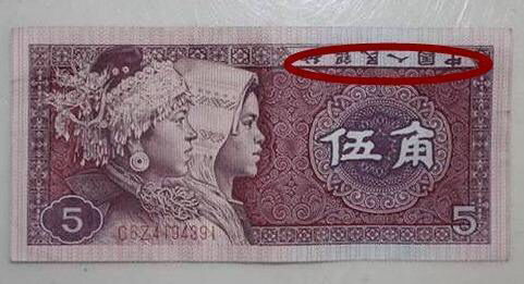 五角纸币停止流通了吗五角钱还能用吗