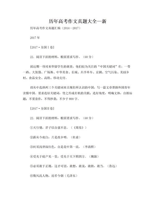 浙江卷历年高考作文题目，甘肃历年高考作文题目