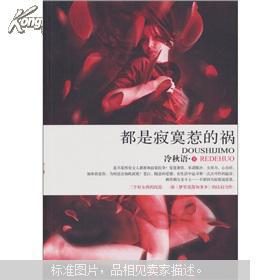有一首歌里有一段歌词是寂寞寂寞寂寞不是我的错,都是寂寞惹的祸