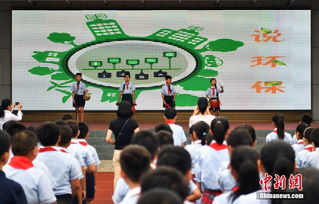 开学典礼主题简报