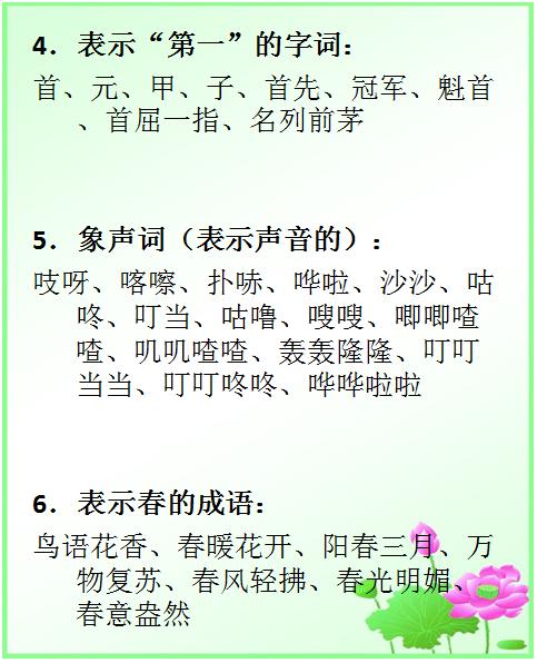 这有什么组词?