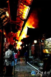 丽江古城火灾重建，丽江古城火灾2013