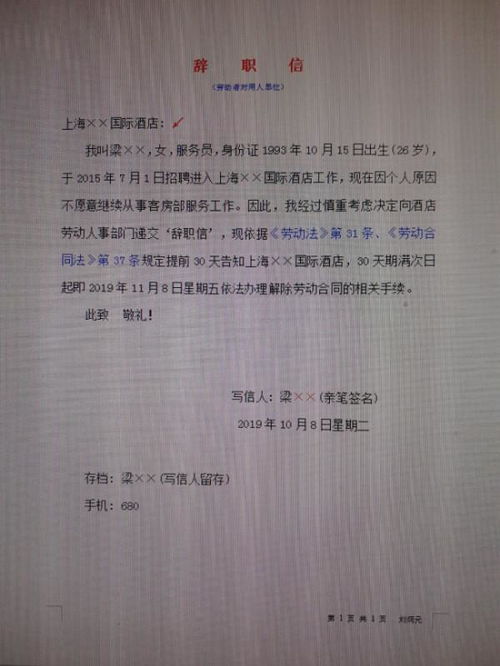 想辞职怎么写辞职信?