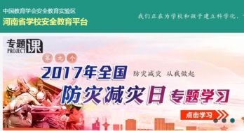永州安全教育平台登录入口:https://yongzhou.xueanquan.com/_百