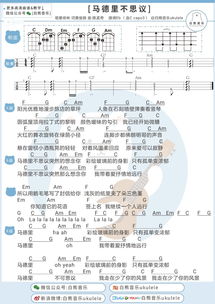 马德里不思议歌词 歌手简介