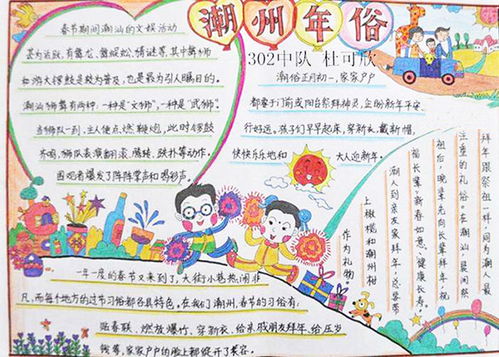名胜古迹手抄报模板，三年级名胜古迹手抄报