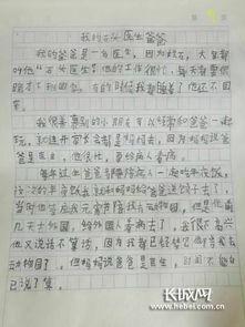 少年的作文
