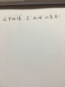 请问“殊”的意思是什么?
