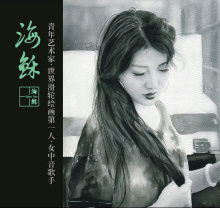 稣夫，苏州