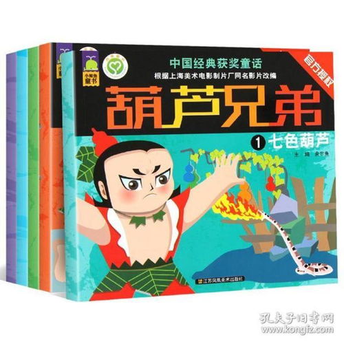 战火中的兄弟的拼音，兄的拼音