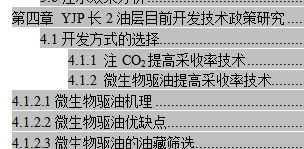 四级标题格式是什么1.1.1.1，四级标题要空格吗