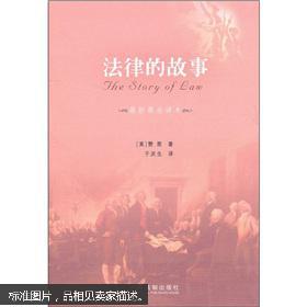 法律的故事约翰赞恩，法律的故事约翰赞恩电子书