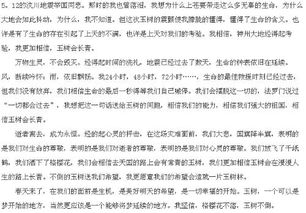 地震作文800字，地震作文题目