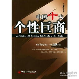 巨商之所以能找到那把伞是因为什么?