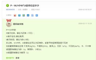 t是什么计量单位