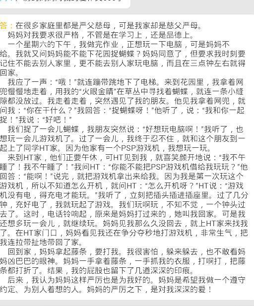 关于我的母亲作文600字10篇