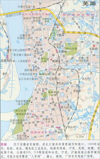 芜湖分哪几个区,芜湖的地图谁有?