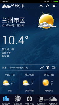 兰州天气预报15天查询当地，兰州天气预报15天查询 新闻