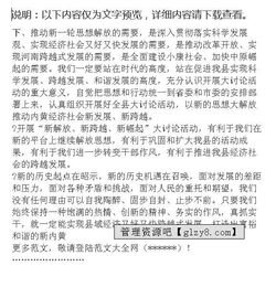 个人心得总结怎么写