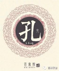 孔姓辈分表，孔姓全国有多少人口