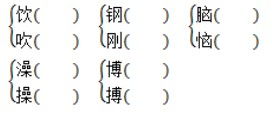 二字组词大全1000个，三字组词