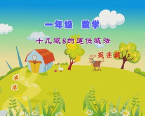 二年级数学小故事小学同学看的