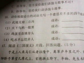 有关“求”的词语有哪些?