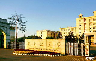 黑龙江有哪些大学排名，辽宁有哪些大学