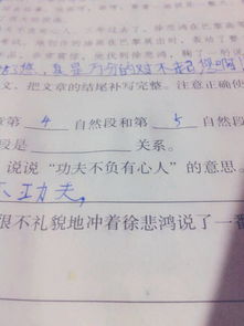 神女有心的意思，木泽有心的意思