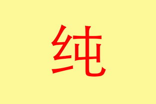 属土的字有哪些，属金的字有哪些康熙字典