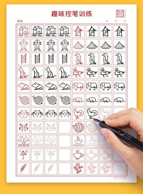毛笔字帖练字图片，初中字帖练字图片