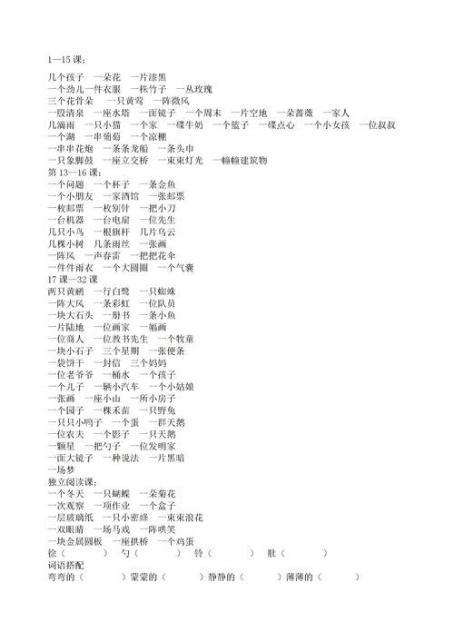 满意的近义词是什么 二年级下册，满意的近义词和满意的近义词是什么