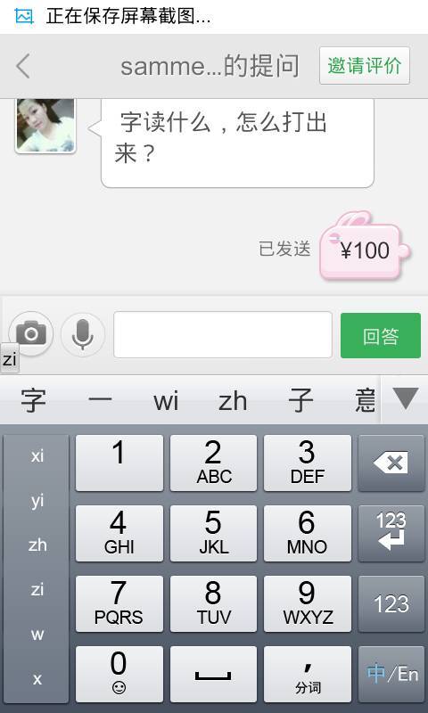 envelope怎么读