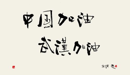 抗疫名言有哪些?