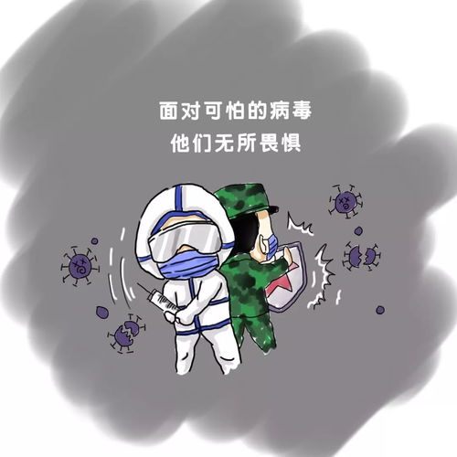 无私无畏的意思是什么