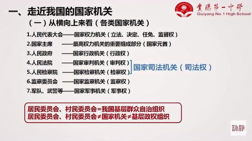 什么是中华人民共和国的根本制度?