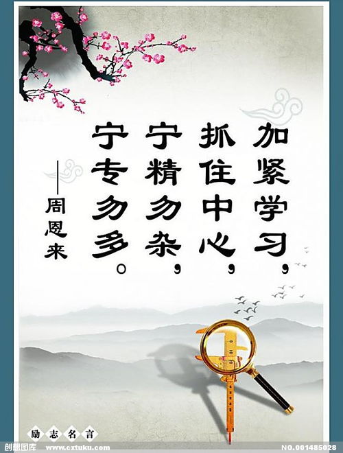人生格言100句经典短句