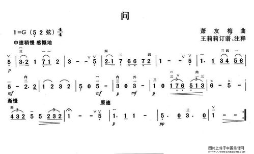 二胡谱兰亭序，二胡谱架大全