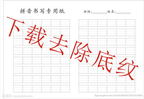 风景拼音怎么写的拼音怎么写拼音怎么拼写，风景的拼音怎么读音