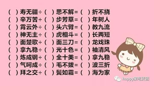 减的四字成语